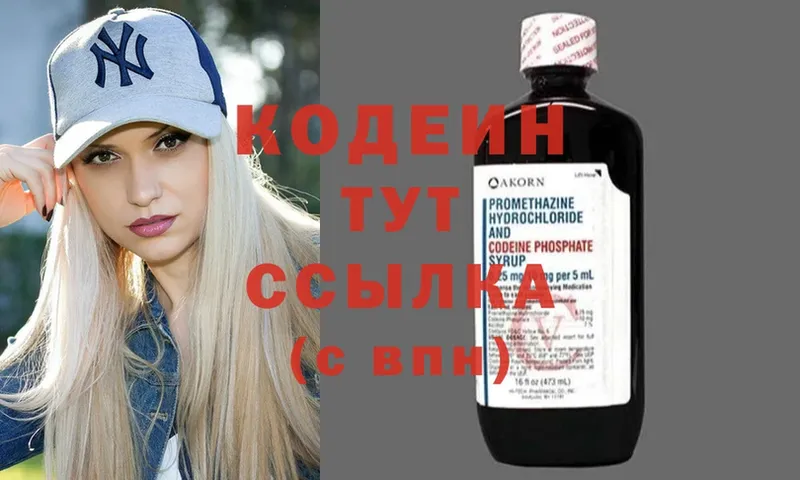 Codein Purple Drank Дудинка