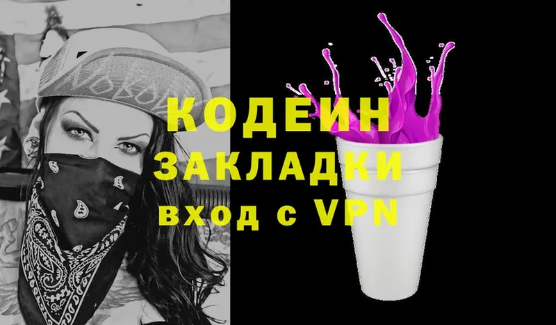 Codein Purple Drank  Дудинка 