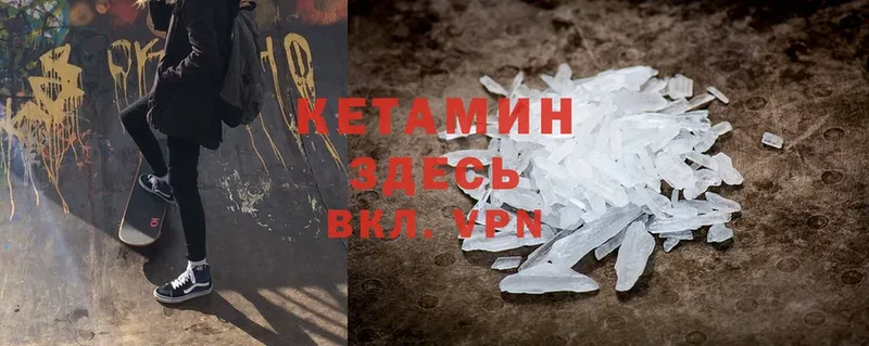 Кетамин ketamine  Дудинка 